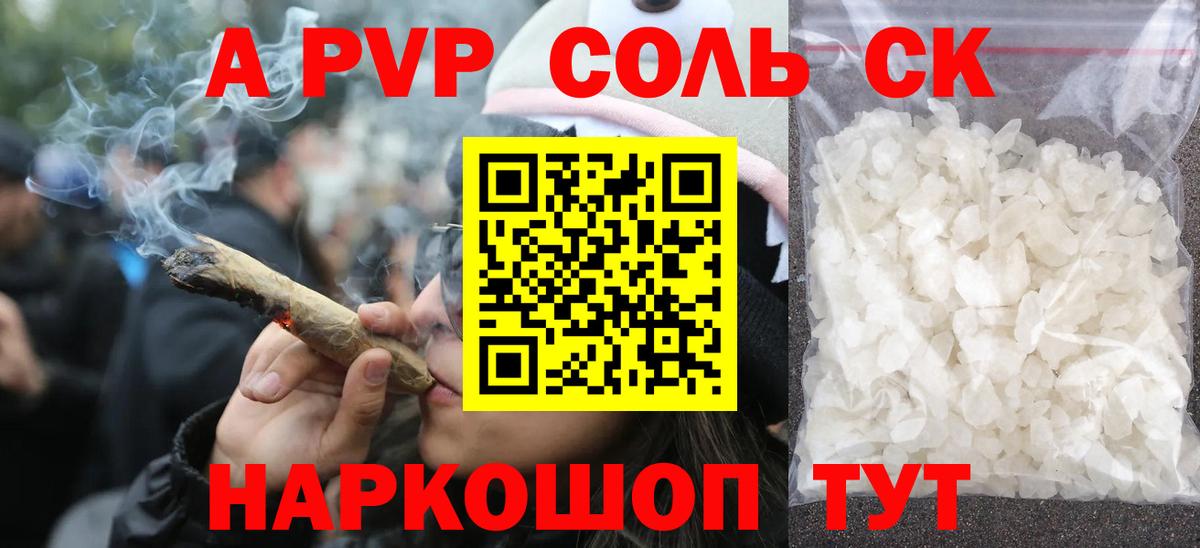 Alpha-PVP крисы CK  купить закладку  Вход с VPN  Благодарный  Альфа ПВП кристаллы 