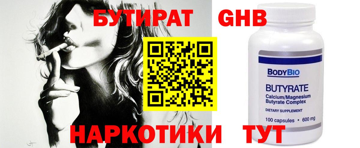 БУТИРАТ оксана Благодарный