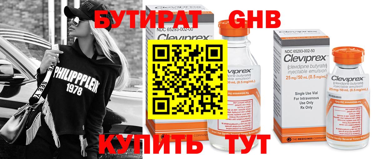 БУТИРАТ оксана  Вход с VPN  Благодарный 