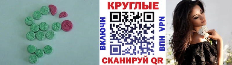 Ecstasy таблы  Благодарный 