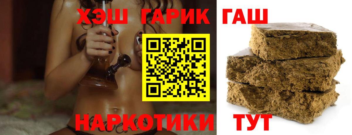 продажа наркотиков  ГАШ  Благодарный  Вход с VPN  Гашиш гашик 