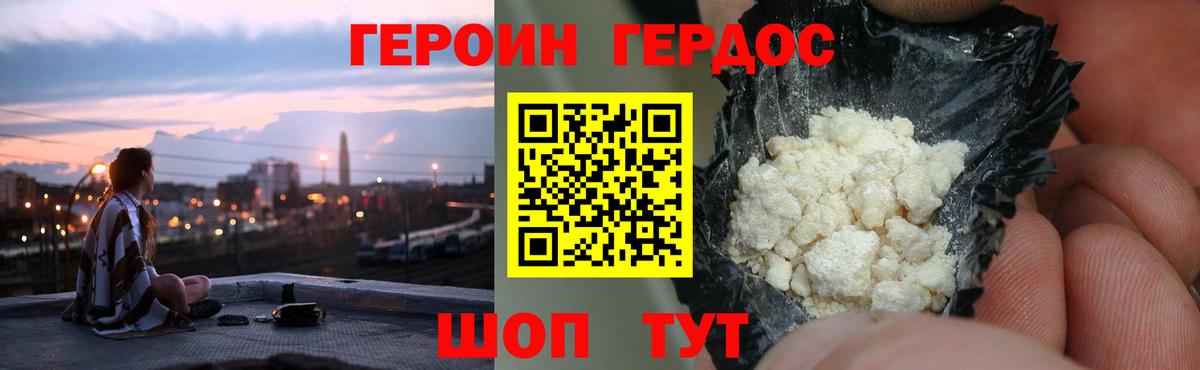 ГЕРОИН  Вход с VPN  Благодарный  Героин белый 