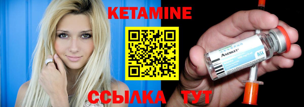 КЕТАМИН VHQ  мега сайт  Благодарный  Вход с VPN 