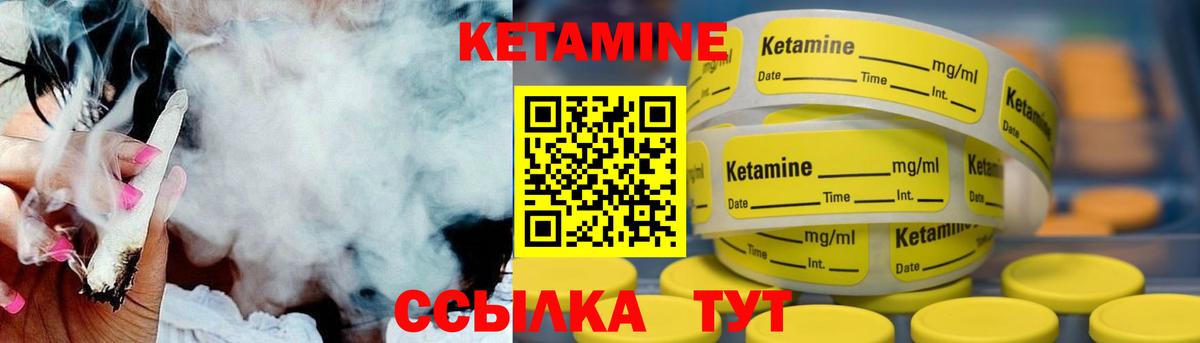 Кетамин ketamine Благодарный