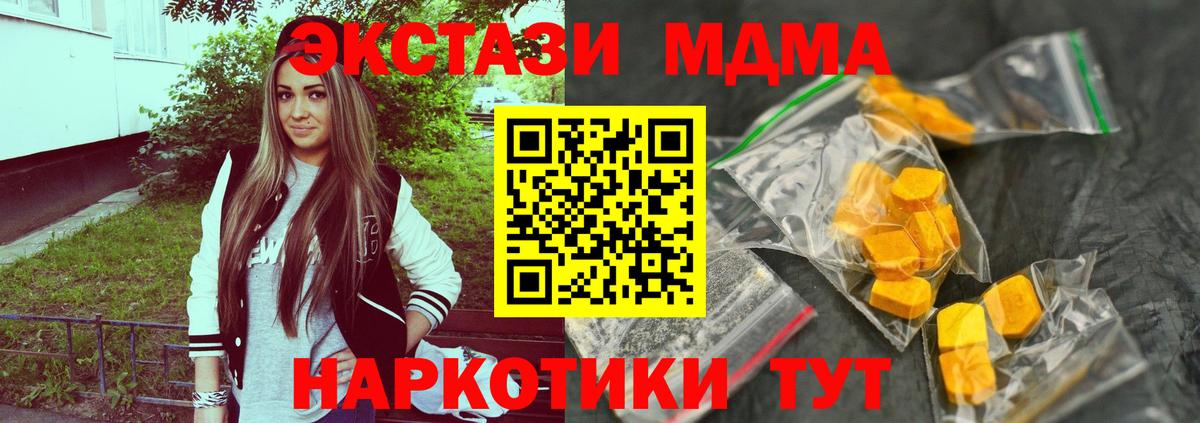 MDMA Molly  MDMA молли  MDMA  Вход с VPN  Благодарный 