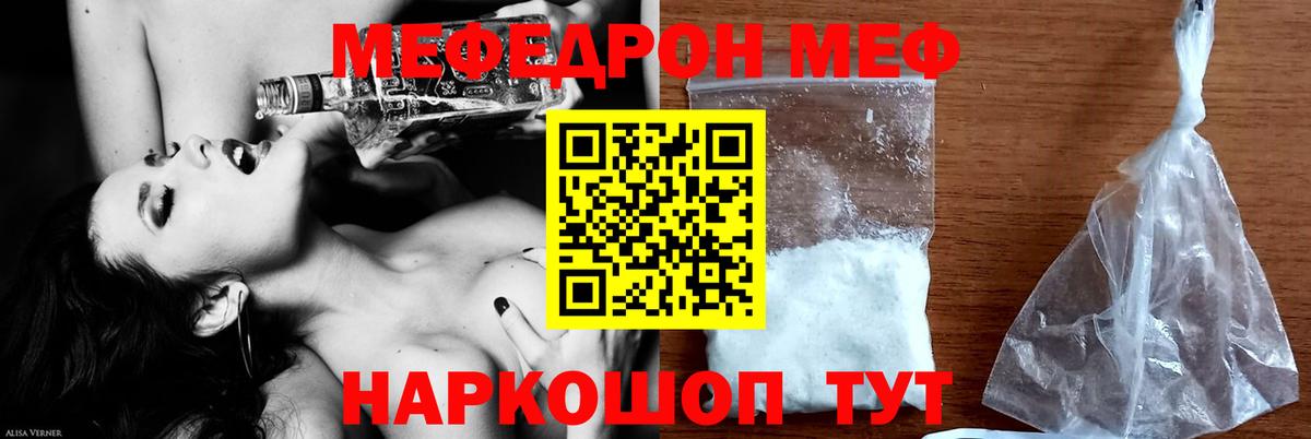 Мефедрон мука Благодарный