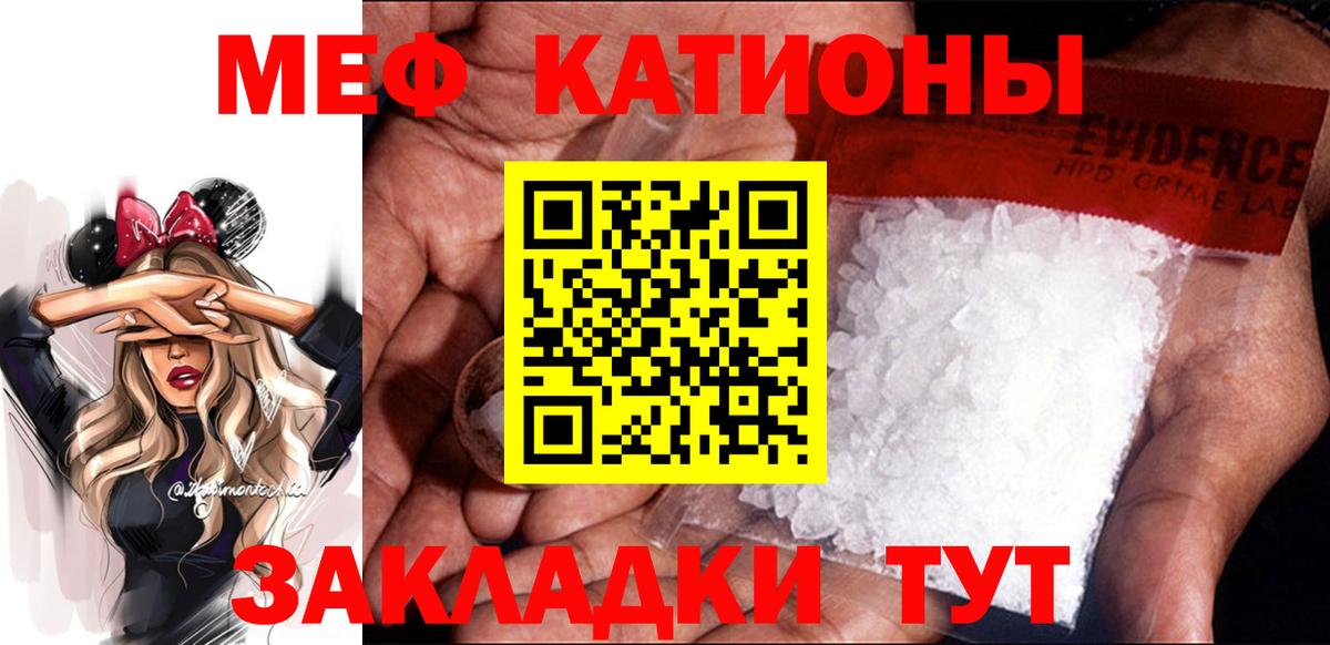 Мефедрон мяу мяу  МЯУ-МЯУ  Вход с VPN  Благодарный  Меф 4 MMC 