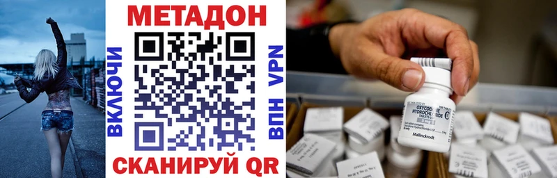 МЕТАДОН methadone  МЕГА ссылка  Благодарный 