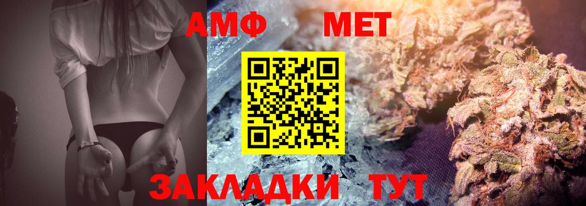 Метамфетамин кристалл Благодарный