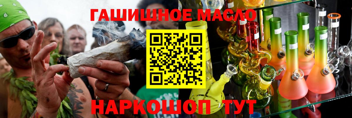 ТГК гашишное масло Благодарный
